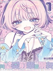 凌晨三点的便利店 漫画封面