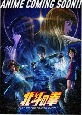 钢铁花园 漫画封面